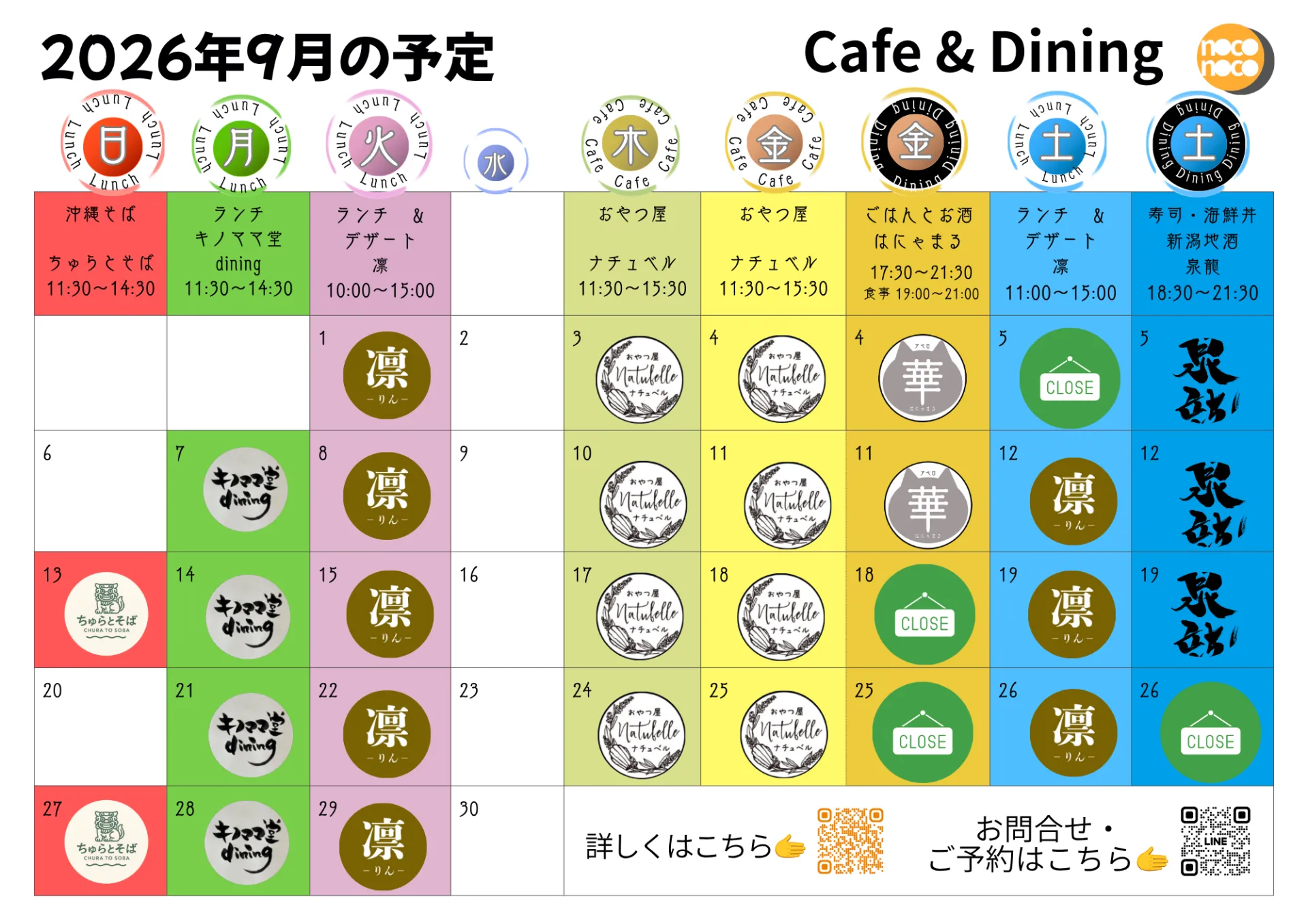 ランチ|カフェ|居酒屋|飲み会|